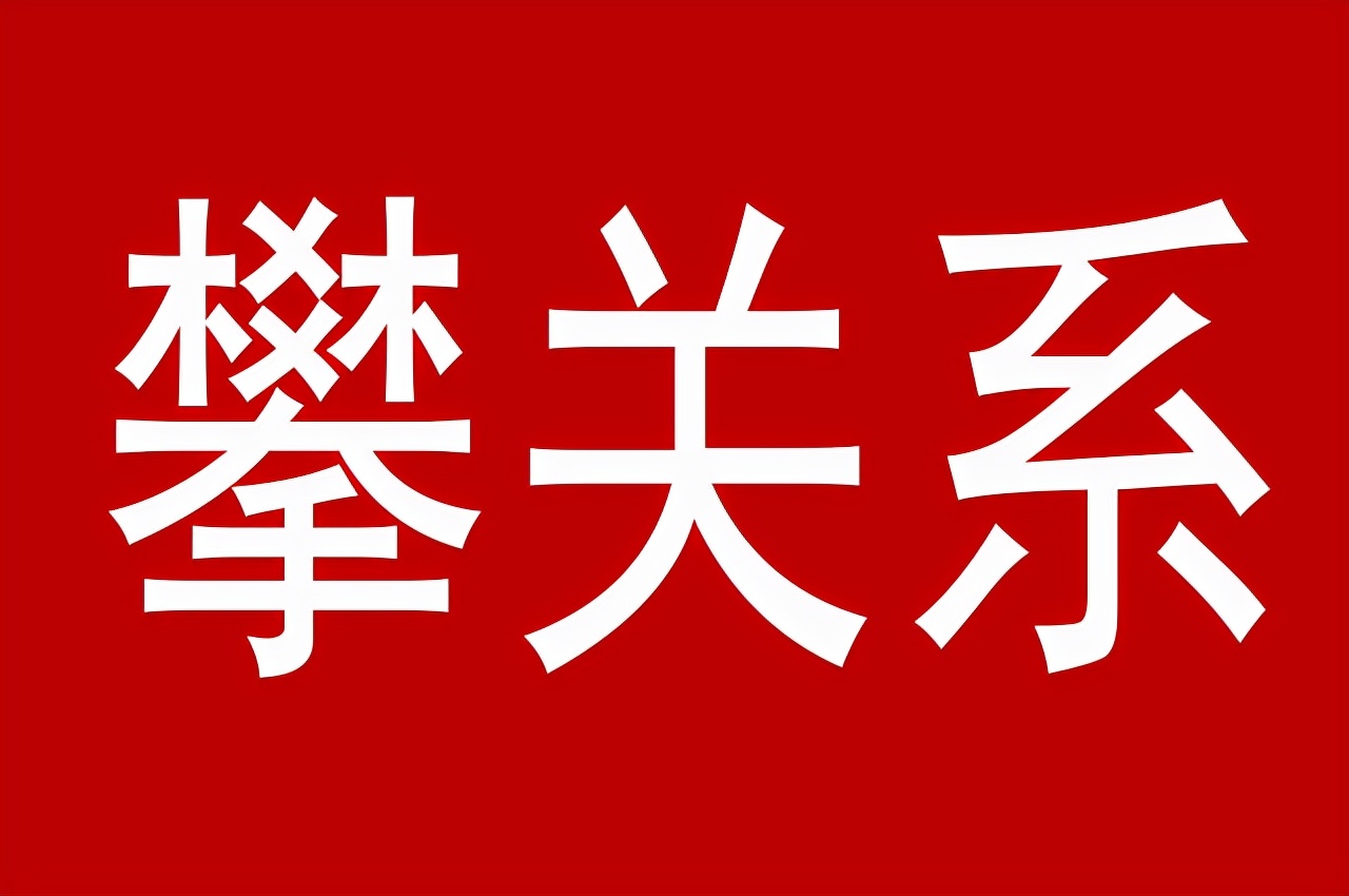 亲戚有生意竞争矛盾怎么处理关系,亲戚之间有矛盾旁观人怎么处理