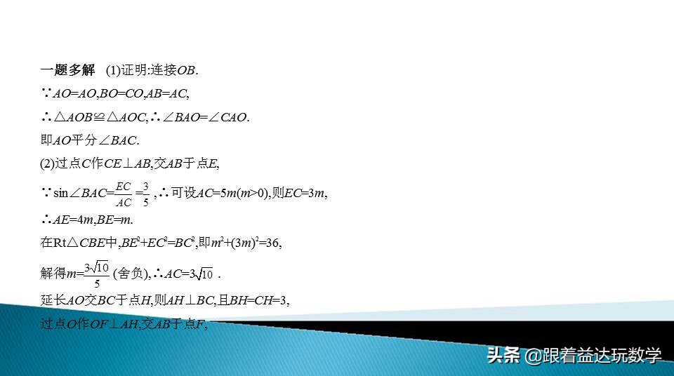 中考圆的综合题基本思路,初中数学圆的培优题解答