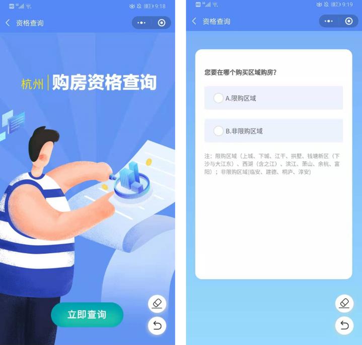 杭州买房小程序,杭州房产小程序推荐