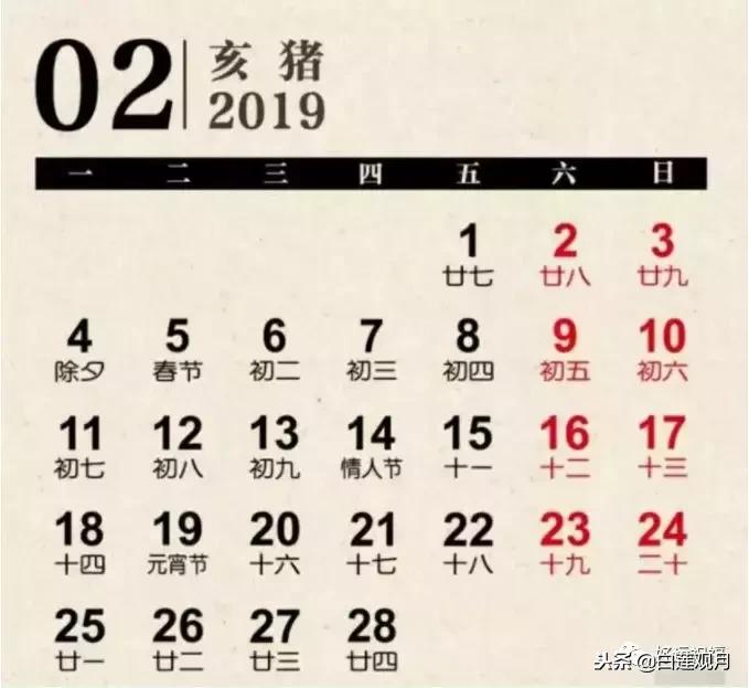 2019年金箔福字挂历,2019年挂历