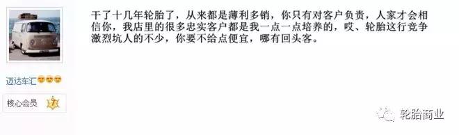 轮胎店经营什么最重要？赚钱or信誉？