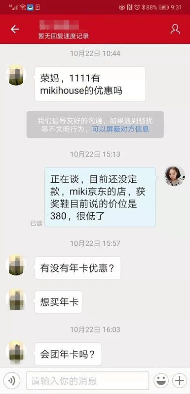 mikihouse学步鞋黄金尺码,学步鞋有必要买mikihouse鞋吗