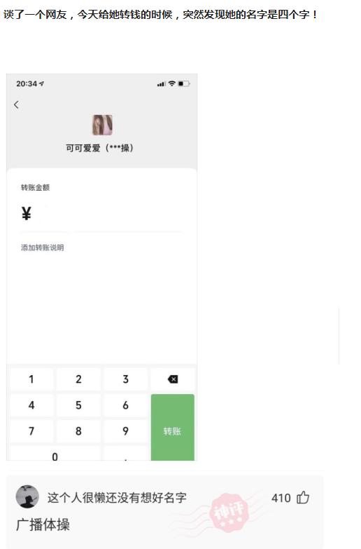 爬山回来手指头长毛什么梗,爬山回来手指头长了几根毛