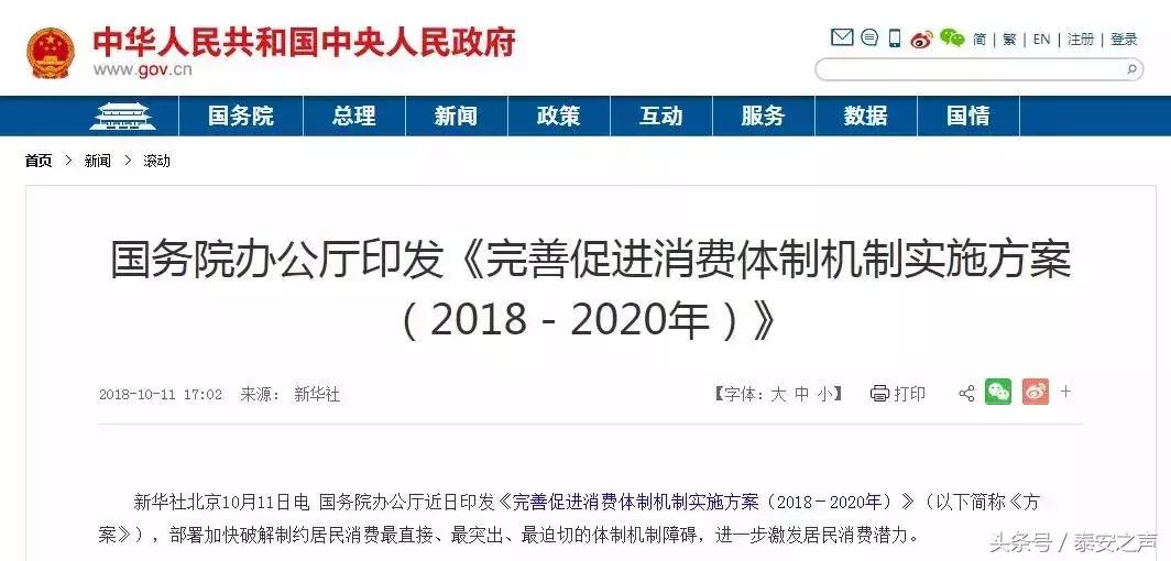 国家正式宣布！*安泰**没买房的恭喜了