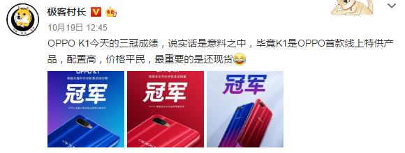 oppok1产品力强劲横扫中端机市场,oppok1当前售价