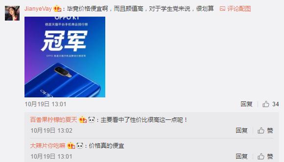oppok1产品力强劲横扫中端机市场,oppok1当前售价