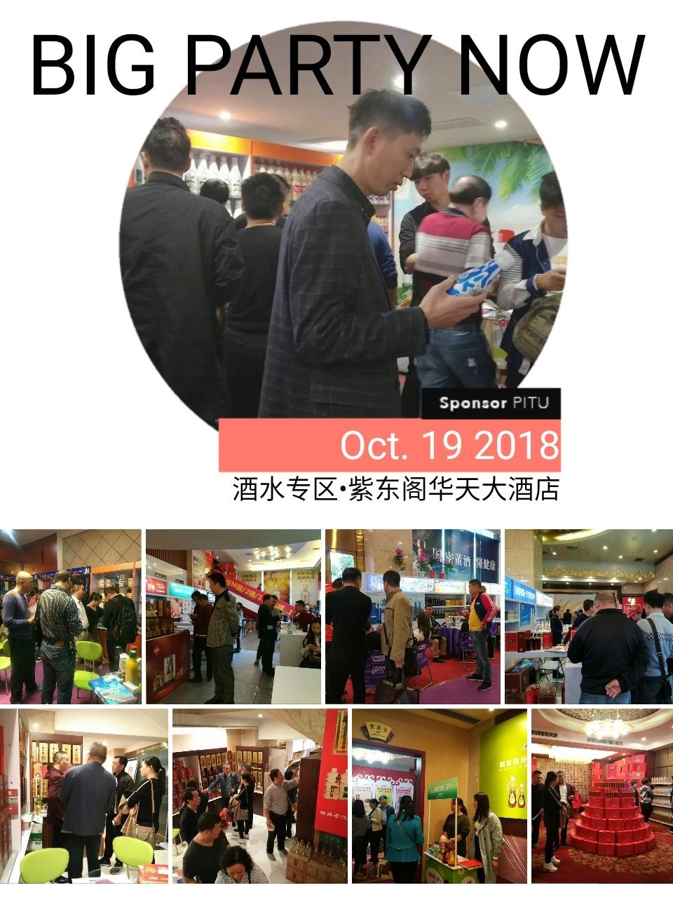 精英酒商·财聚湘江——世界酒商号游轮10月19日晚盛大起航！