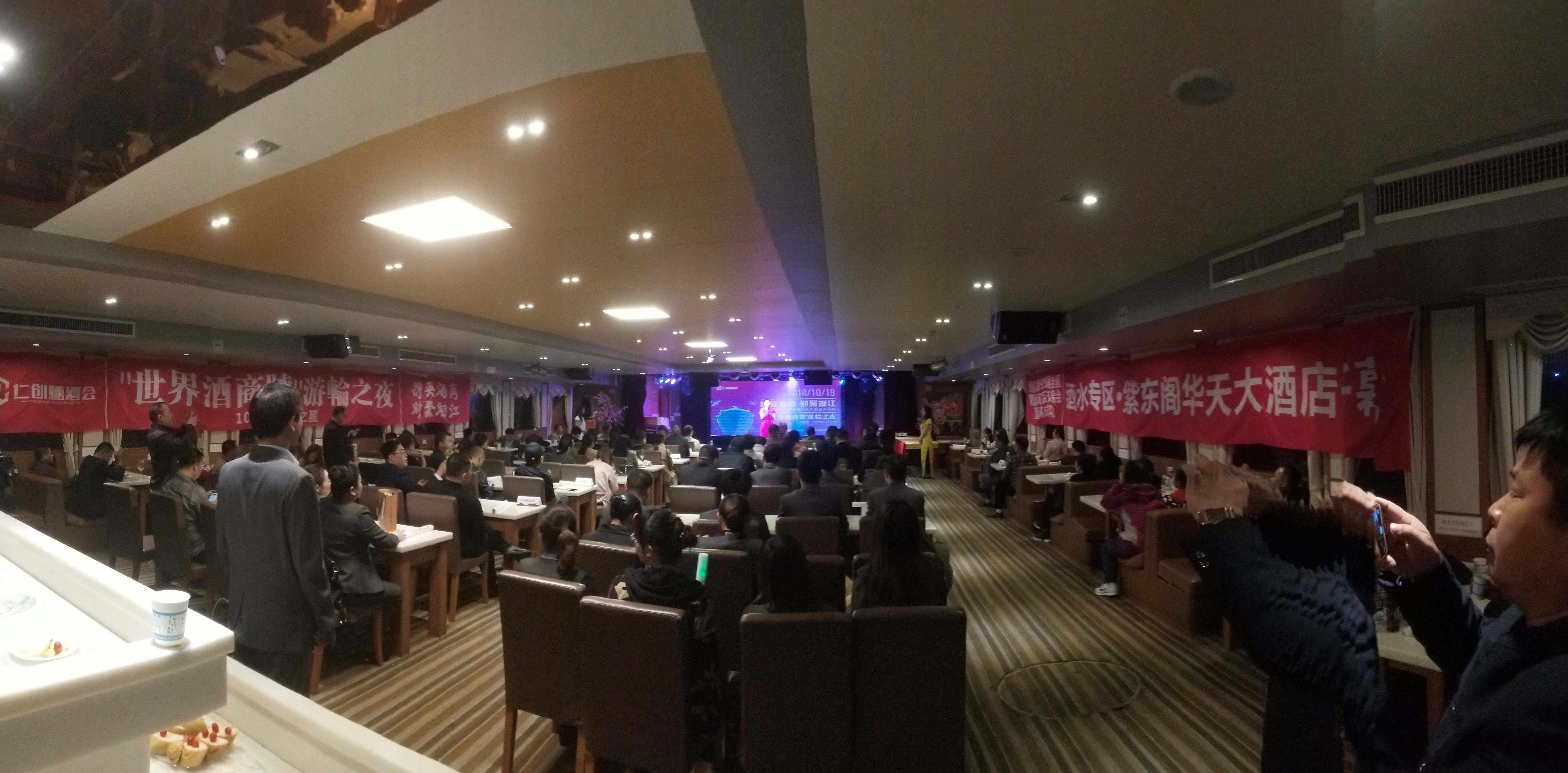 精英酒商·财聚湘江——世界酒商号游轮10月19日晚盛大起航！