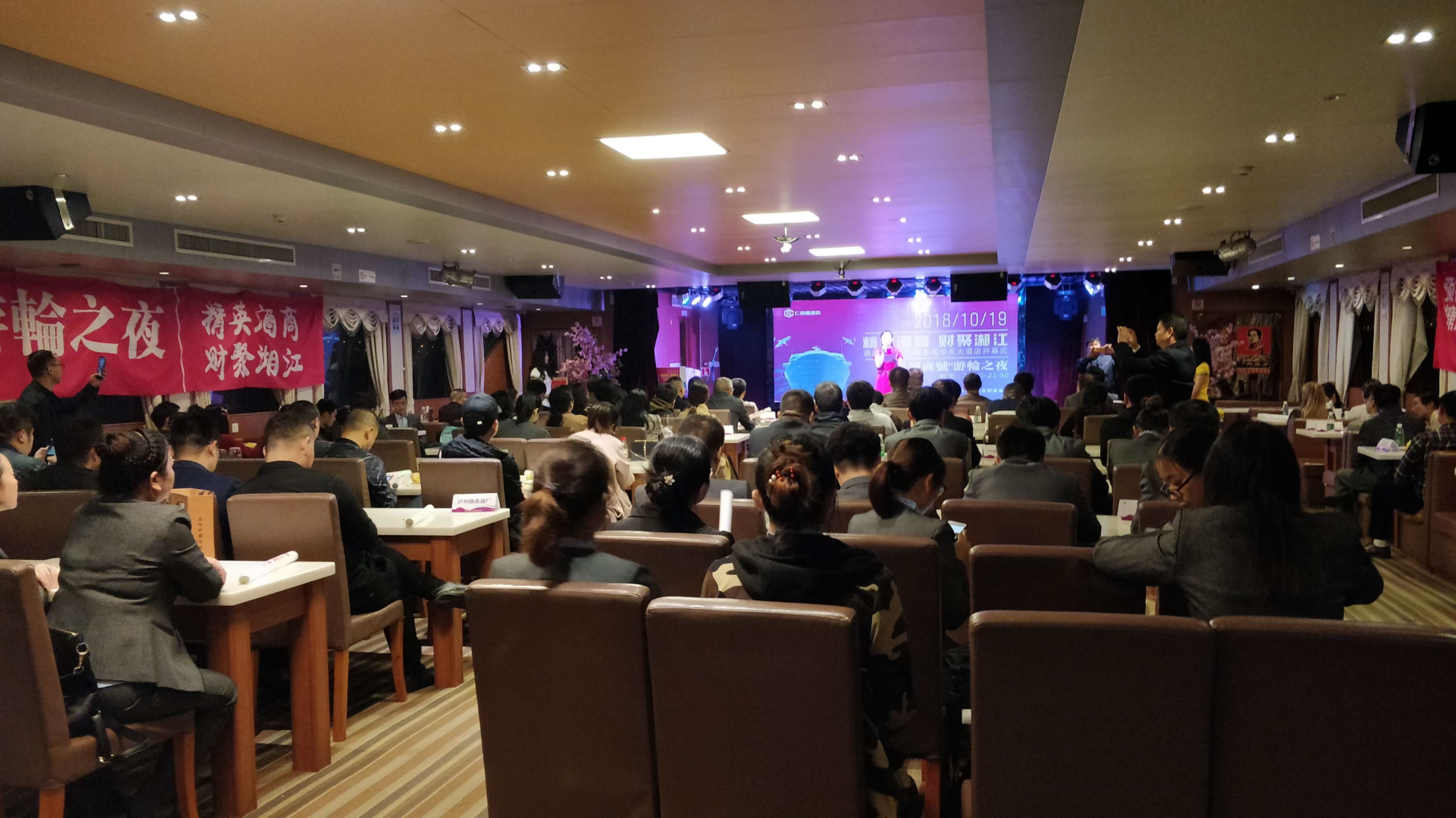 精英酒商·财聚湘江——世界酒商号游轮10月19日晚盛大起航！