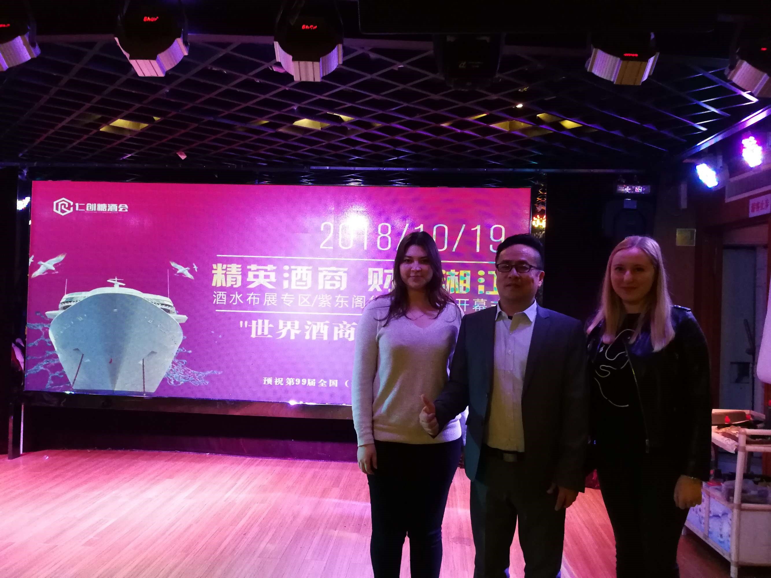 精英酒商·财聚湘江——世界酒商号游轮10月19日晚盛大起航！