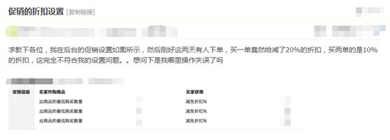 亚马逊卖家避免把货买空怎么设置,亚马逊促销折扣码怎么设置