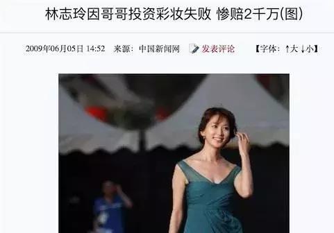 扒一扒言承旭和林志玲,林志玲和言承旭免费观看视频