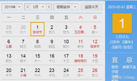 阿坝州2019年春节放假,2019年春节放假时间表公布