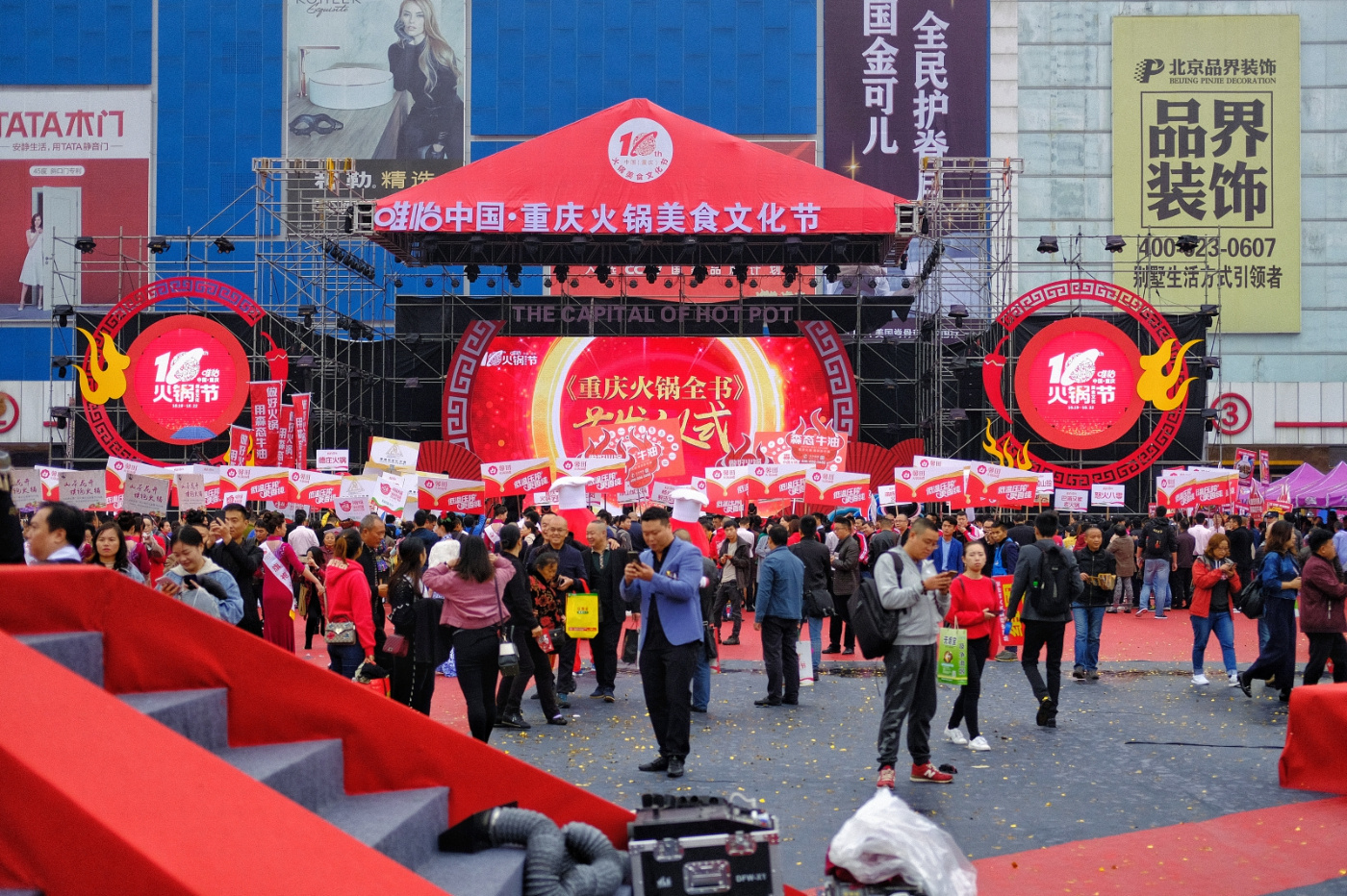重庆火锅节免费美食,重庆火锅节的大火锅