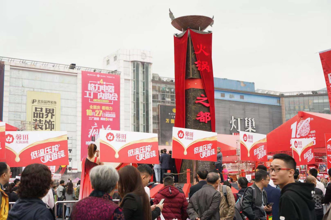 重庆火锅节免费美食,重庆火锅节的大火锅
