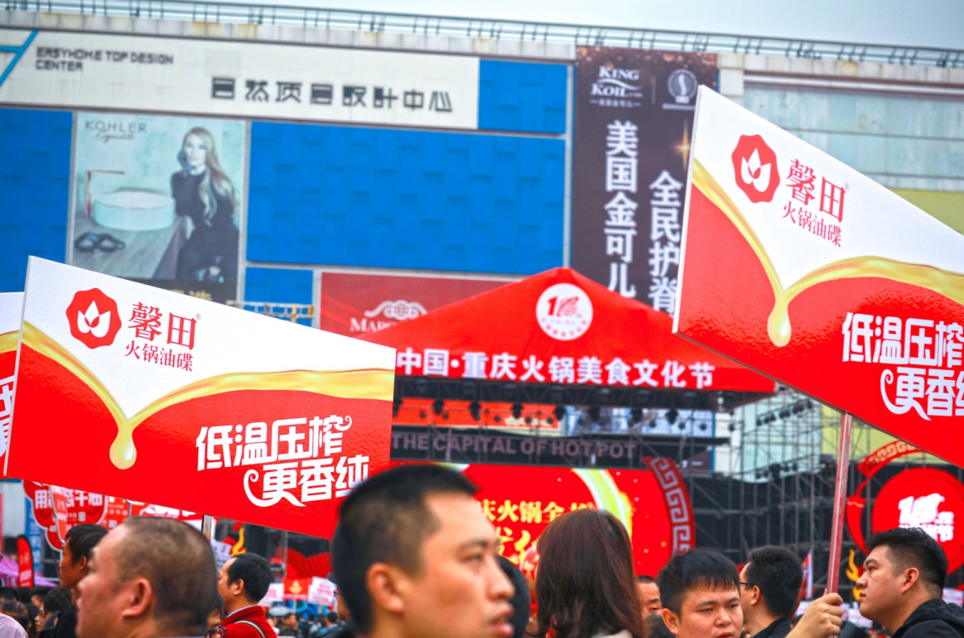 重庆火锅节免费美食,重庆火锅节的大火锅