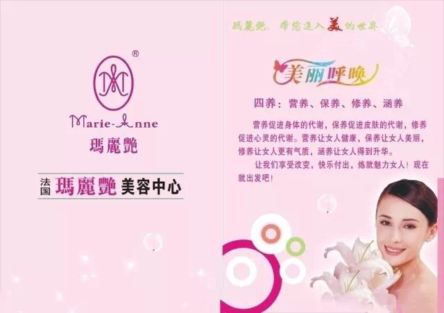 玛丽艳发展历程,玛丽艳是什么时候形成的