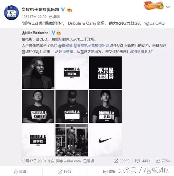 UZI和詹姆斯同框为李宁代言，美好火腿为RNG赞助！