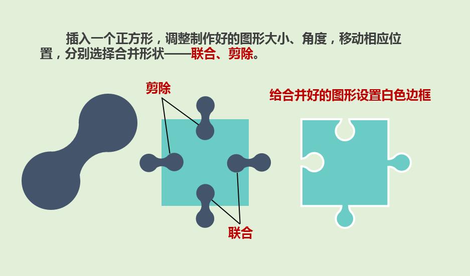 ppt九宫格拼图教程,PPT怎么制作拼图模板