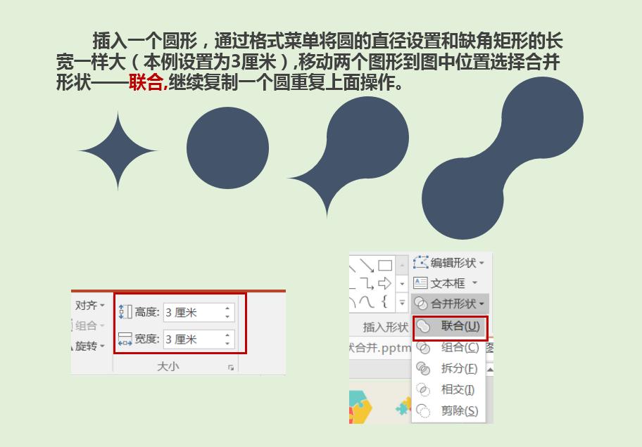 ppt九宫格拼图教程,PPT怎么制作拼图模板