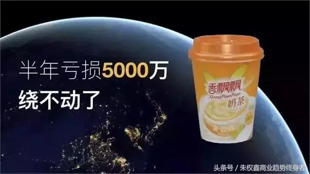香飘飘一年亏多少钱,香飘飘半年赔上亿