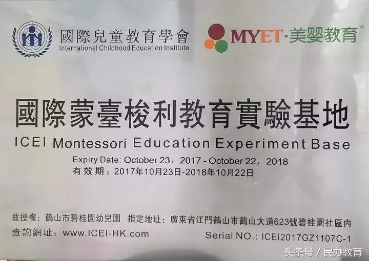 博实乐教育集团广州,博实乐教育集团学校