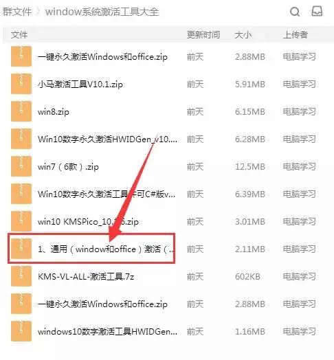 win10系统纯净版下载及激活,纯净版win10安装及激活教程