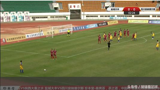 中乙四川德比平局,安纳对阵大丰视频
