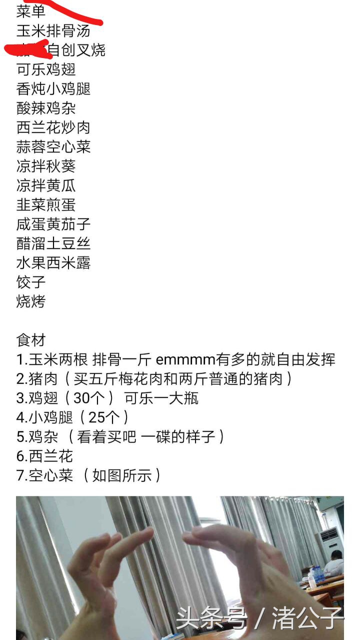 大学食堂最适合小白做的项目,轰趴馆的饮食一览表