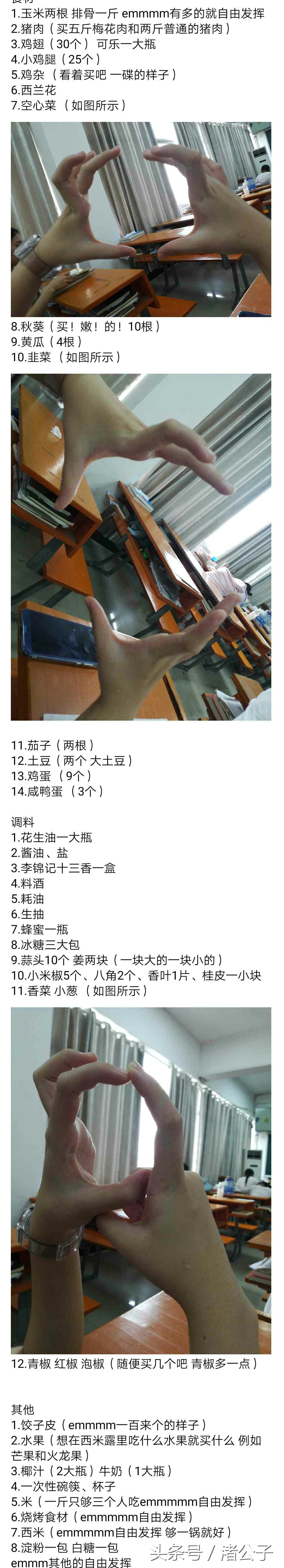 大学食堂最适合小白做的项目,轰趴馆的饮食一览表