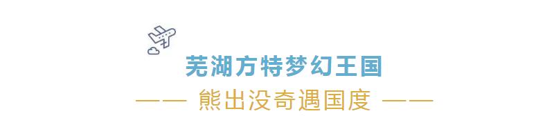 方特双11大放价，门票、年卡低至4折起，买到就是赚到！