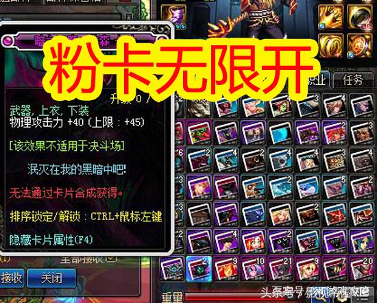 DNF王室盒子“毁区BUG”：粉卡无限开，工作室一小时1000R