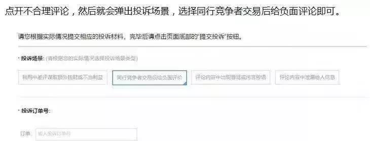 淘特的差评对商家有啥坏处,淘系的差评可以删吗