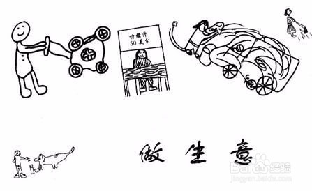 做生意和开店有什么区别,做生意与副业的区别