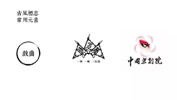 如何设计古风/中国风LOGO?-第二弹