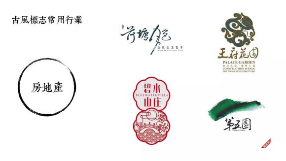 如何设计古风/中国风LOGO?-第二弹