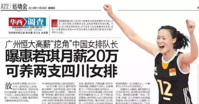 中国女排三连冠大揭秘,女排无缘晋级感想