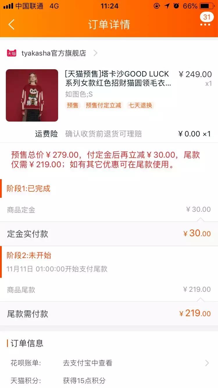 雅顿金胶和粉胶哪个更值得买,雅顿金胶粉胶消费者使用效果图