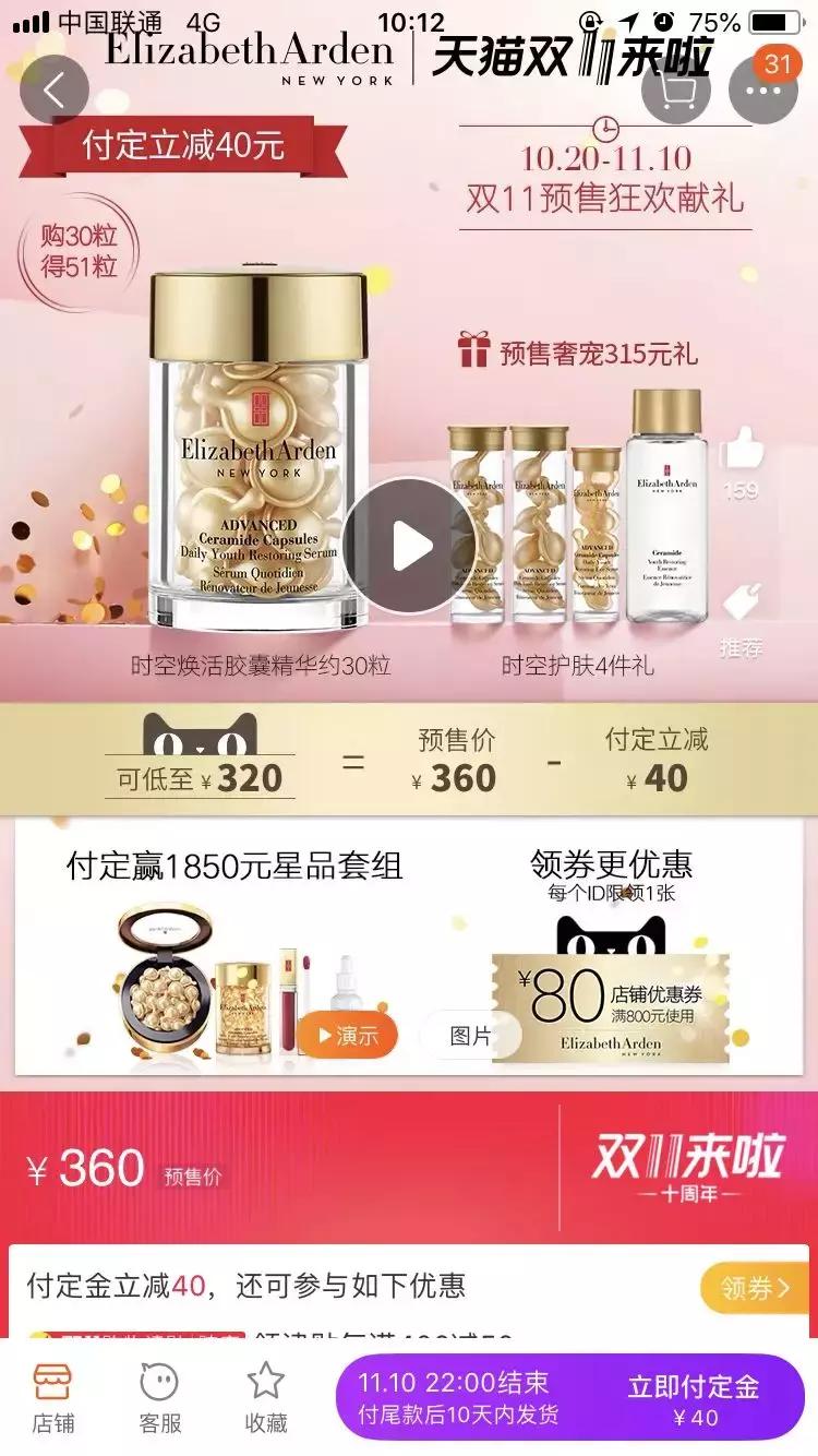 雅顿金胶和粉胶哪个更值得买,雅顿金胶粉胶消费者使用效果图