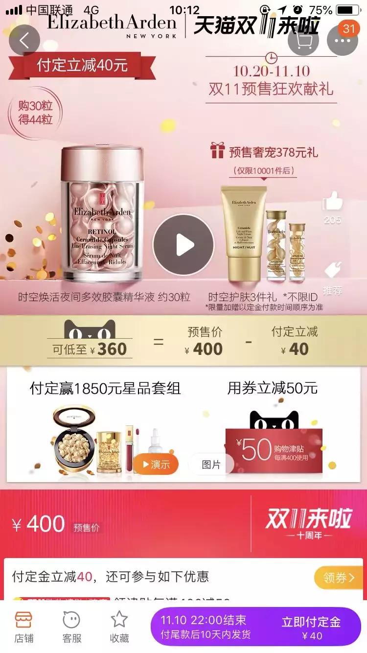 雅顿金胶和粉胶哪个更值得买,雅顿金胶粉胶消费者使用效果图