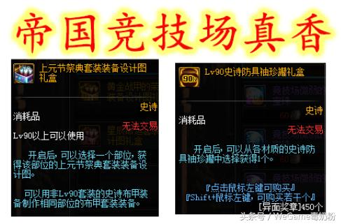 dnf帝国实验室宝珠怎么用,dnf帝国实验室首饰宝珠自选