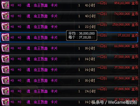 dnf帝国实验室宝珠怎么用,dnf帝国实验室首饰宝珠自选