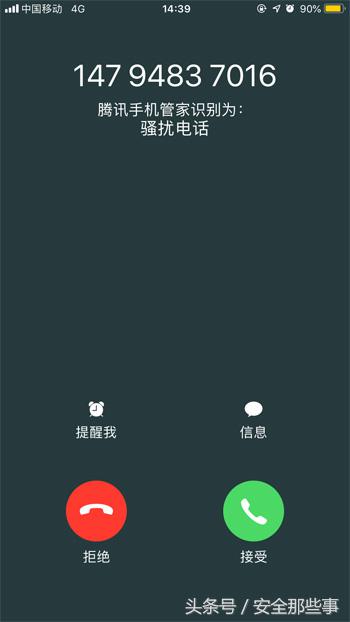 怎么处理骚扰电话,接到骚扰电话可以报警吗