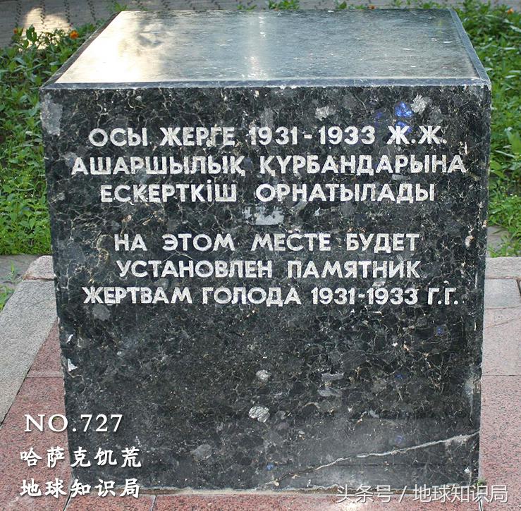 1926年乌克兰严重饥荒的原因,饥荒最严重国家