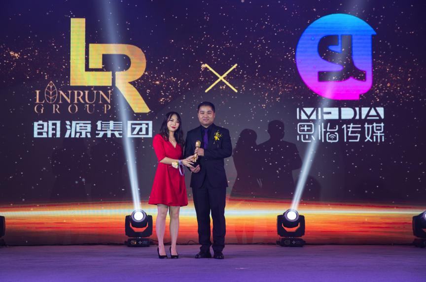 “明朗润泽源源不断”2018朗源集团“源”计划战略发布会