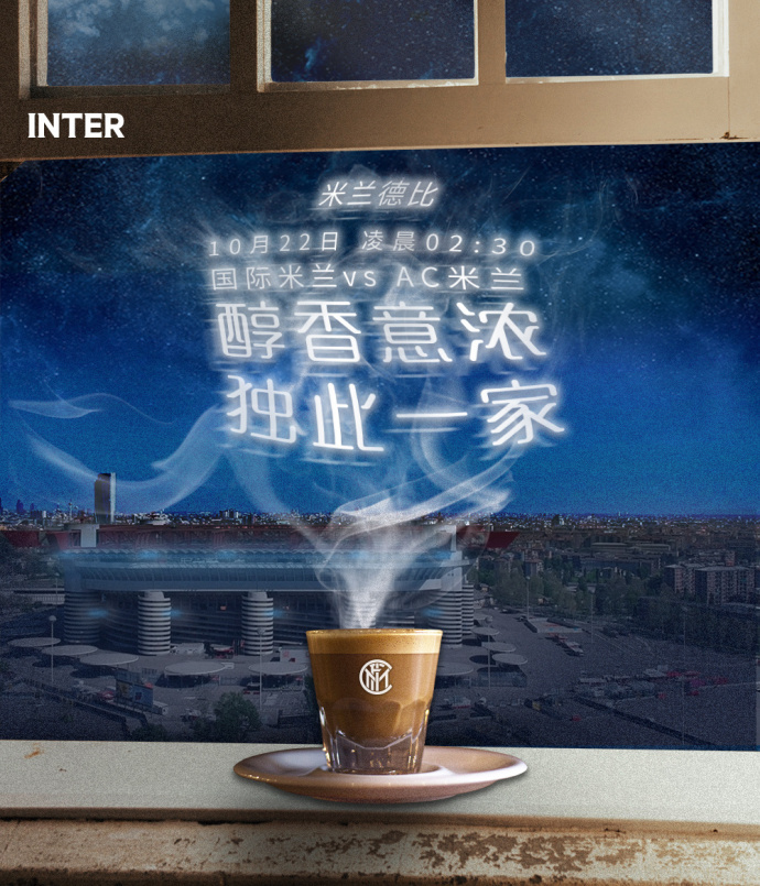 2020意大利杯国际米兰对ac米兰,周末意大利国际米兰比赛