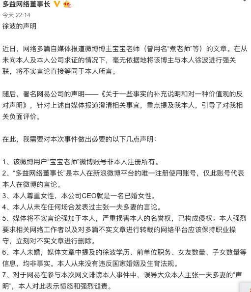 多益网络ceo徐波照片,多益网络创始人徐波微博