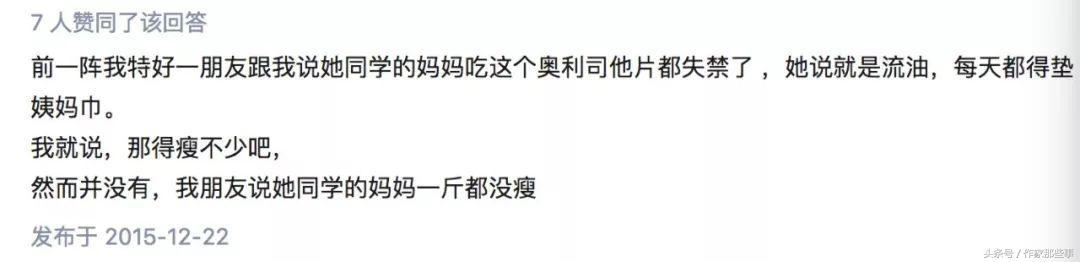 被减肥毁掉的中国女孩们漫画,被减肥毁掉的年轻女孩