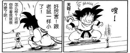 七龙珠战斗力多少能毁灭星球,七龙珠第一宇宙有多强