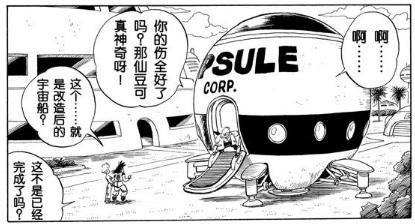 七龙珠战斗力多少能毁灭星球,七龙珠第一宇宙有多强